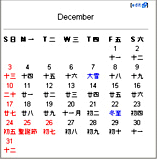 Chinese Calendar