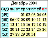 Russian Calendar