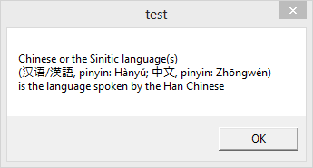 Text containing Chinese properly displayed in a message box